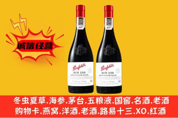 虹口区上门回收奔富价格