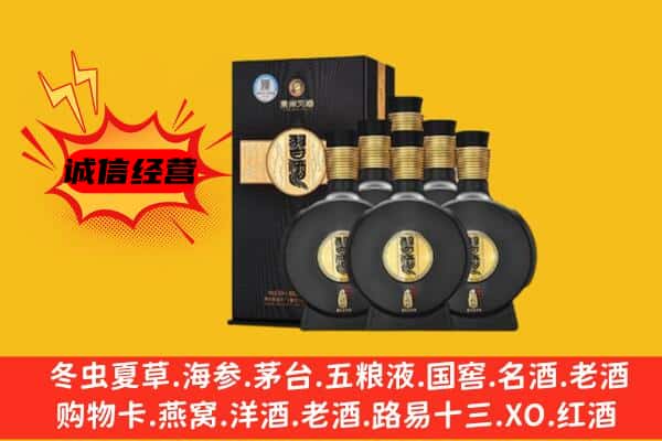 虹口区上门回收习酒价格