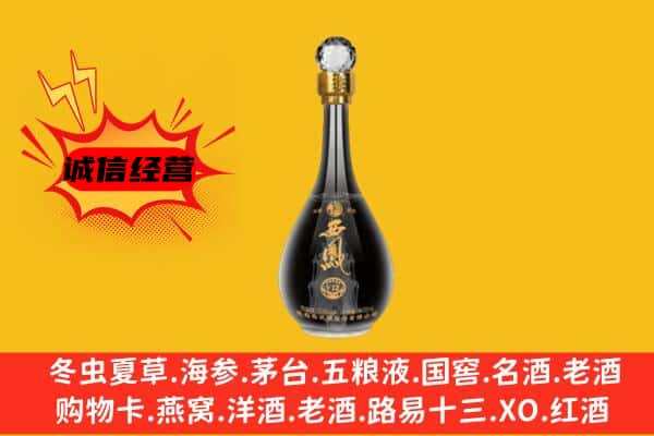 虹口区上门回收西凤酒价格