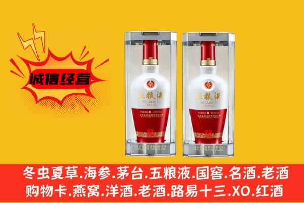 虹口区上门回收五粮液1618价格