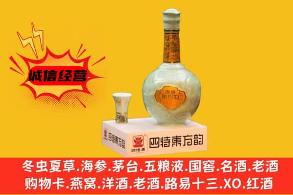 虹口区上门回收四特酒价格