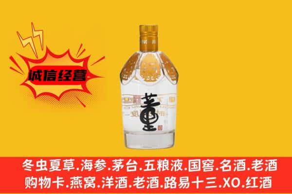 虹口区上门回收老董酒价格