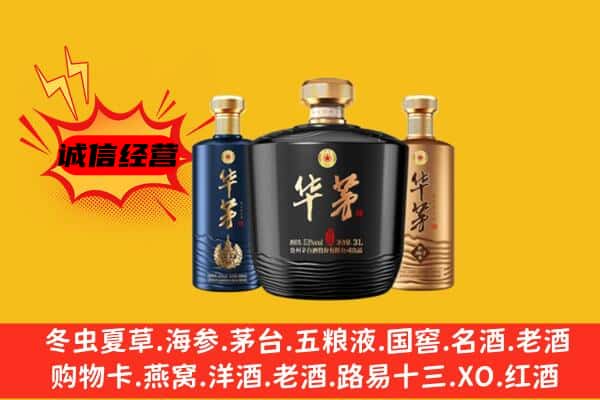 虹口区上门回收华茅价格