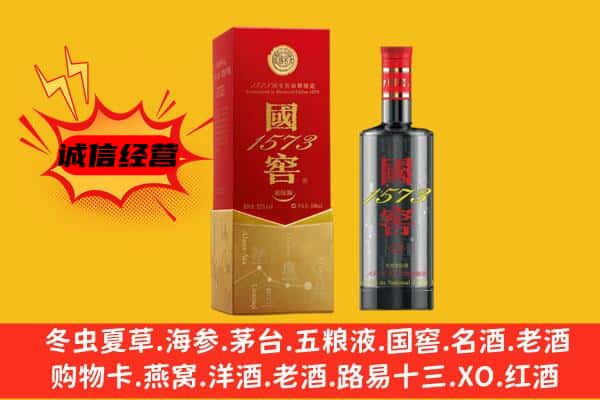 虹口区上门回收国窖价格