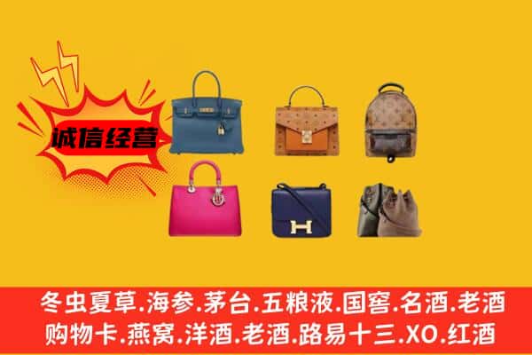 虹口区回收名包