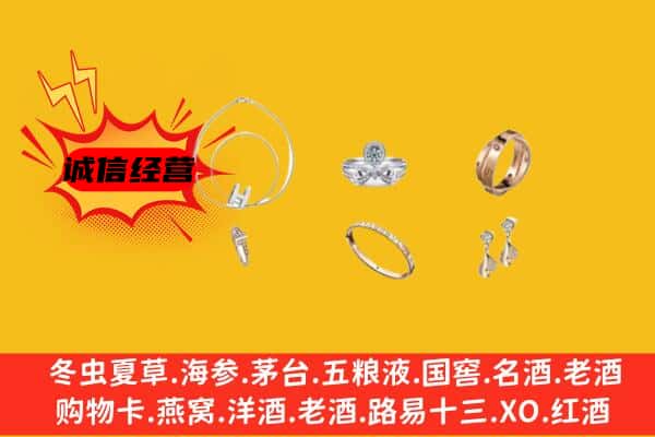 虹口区回收首饰