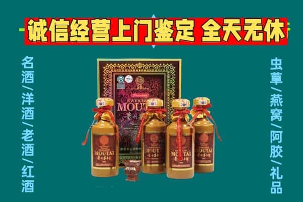 虹口区回收茅台酒瓶
