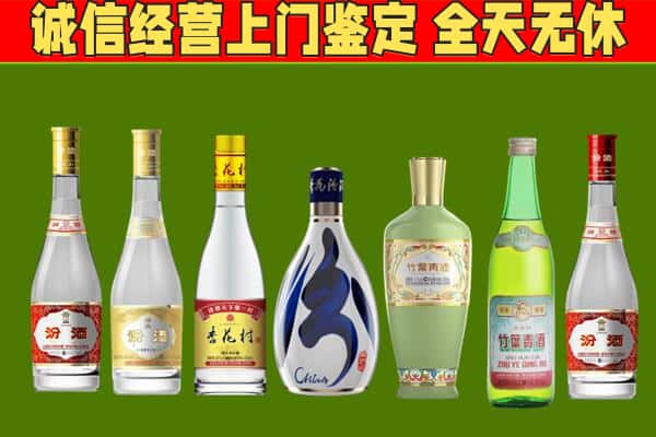 虹口区回收汾酒怎么报价