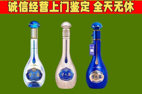 虹口区回收哪些梦之蓝